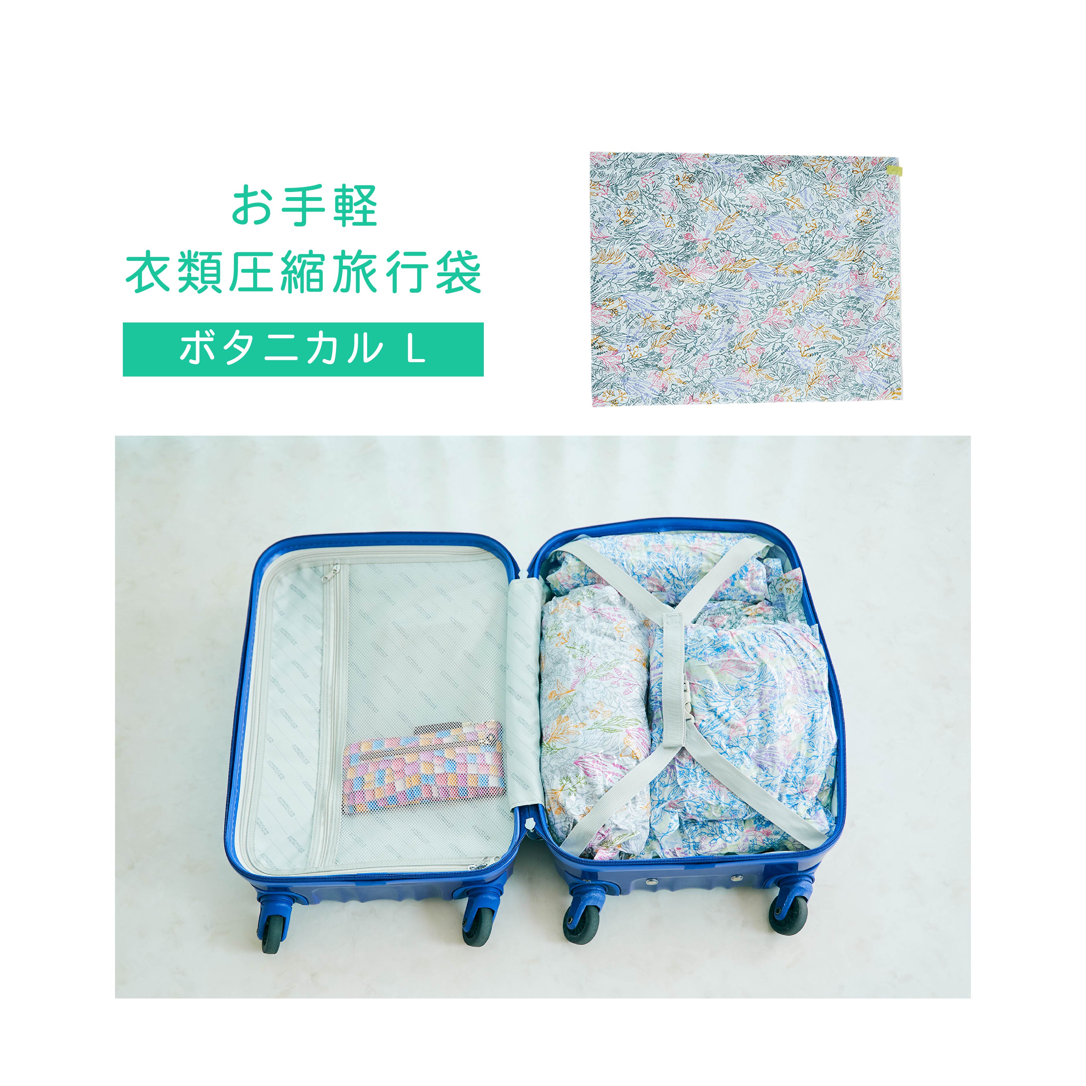 【7/26 1時59分まで最大P20倍】お手軽衣類圧旅行袋 ボタニカル L 3枚セット 圧縮袋 収納 柄付き フェイスタオル 旅行 遠出 アウトドア お泊まり 日本製 キャンプ 海外旅行 グランピング オムツ アンファンス 送料無料 cliffhangar-10000338 cliffhanger サンプル画像2