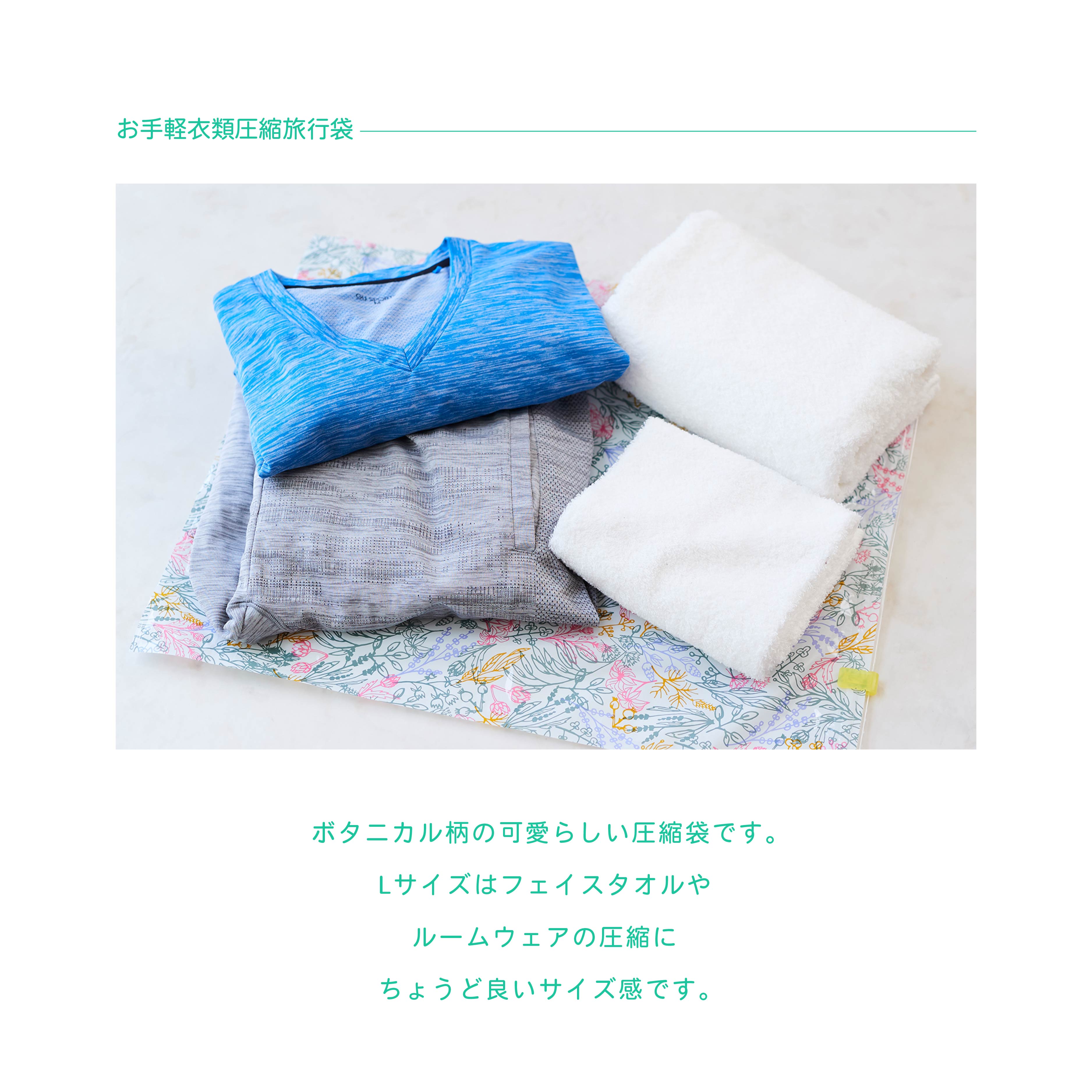 【7/26 1時59分まで最大P20倍】お手軽衣類圧旅行袋 ボタニカル L 3枚セット 圧縮袋 収納 柄付き フェイスタオル 旅行 遠出 アウトドア お泊まり 日本製 キャンプ 海外旅行 グランピング オムツ アンファンス 送料無料 cliffhangar-10000338 cliffhanger サンプル画像3