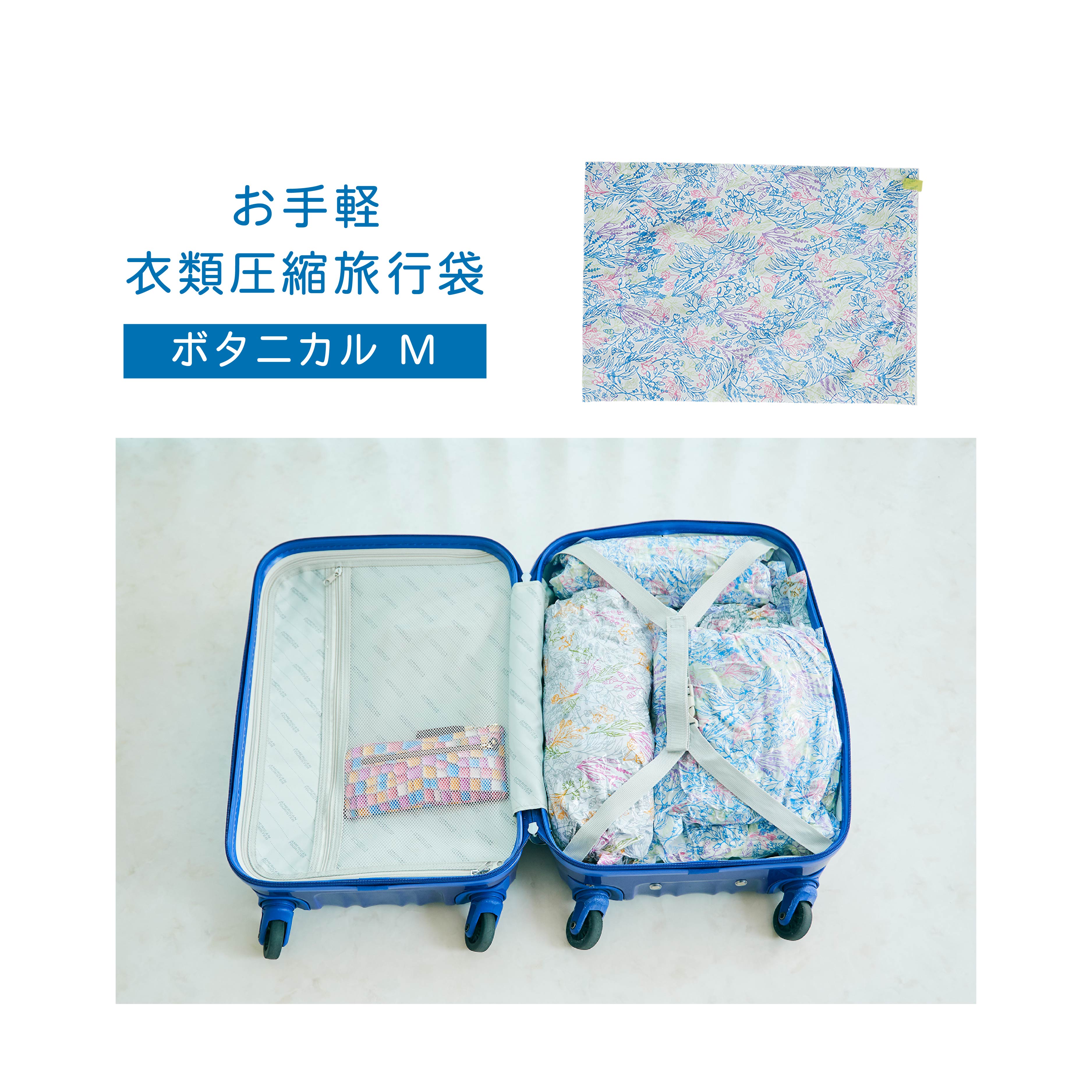 【1000円ポッキリ】 お手軽衣類圧旅行袋 ボタニカル M 3枚セット 圧縮袋 便利 カンタン 収納 柄付き 日本製 EF-SR10M アンファンス EnFance 送料無料 cliffhangar-10000337 cliffhanger サンプル画像2