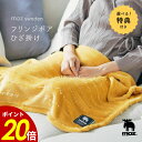 【5/30 0時〜23時59分まで最大P20倍】moz フリンジボアブランケット モズ ひざ掛け 毛布 フリンジ ボア フランネルボア シンプル 北欧 オシャレ...