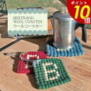 【5/30 0時〜23時59分まで最大P20倍】BERTRAND ウールコースター A365 コースター パラコード付き 11×11cm レジャー キャンプ 新...