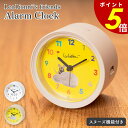 【5/30 0時〜23時59分まで最大P20倍】Leo Lionni 目覚まし時計 置き時計 Alarm Clock Frederick レオレオニ アラームク...