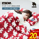 【5/30 0時〜23時59分まで最大P20倍】moz ジャガードボア2枚合わせ毛布 布団 ブランケット ボア ジャガードボア 毛布 ひざ掛け おうち時間 北欧...