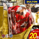 【5/30 0時〜23時59分まで最大P20倍】タオル ブランケット DULTON ダルトン 膝掛け おくるみ 大判 アウトドア リビング シンプル スタイリッ...