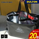 【5/30 0時〜23時59分まで最大P20倍】クーラー バッグ DULTON ダルトン アウトドア キャンプ レジャー ピクニック 保冷 シンプル スタイリッ...
