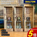 【5/30 0時〜23時59分まで最大P20倍】フレグランス ディフューザー DULTON ダルトン ルームフレグランス 芳香剤 リビング 玄関 洗面所 寝室 ...