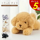 【6/9 23時59分まで最大P20倍】くたっとびより ミニクッション マスコット アームレスト ぬいぐるみ 犬 猫 パンダ 動物 アニマル 癒し ふわふわ かわいい デスク オフィス リモートワーク 在宅ワーク プレゼント ギフト 贈り物 りぶはあと