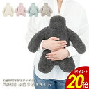 【6/20 0:00〜23:59まで最大P20倍】フニオ お座り抱き枕 Sサイズ FUNIO りぶはあと クッション 抱き枕 癒し リラックス かわいい インテ...