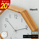 【6/27 1時59分まで最大P20倍】Henrit ヘンリット 壁掛け時計 時計 おしゃれ壁時計 ウォールクロック 北欧八角形 シンプル ナチュラル リビング ダイニング 寝室 スイープムーブメント インテリア ギフト お祝い 新築(3)