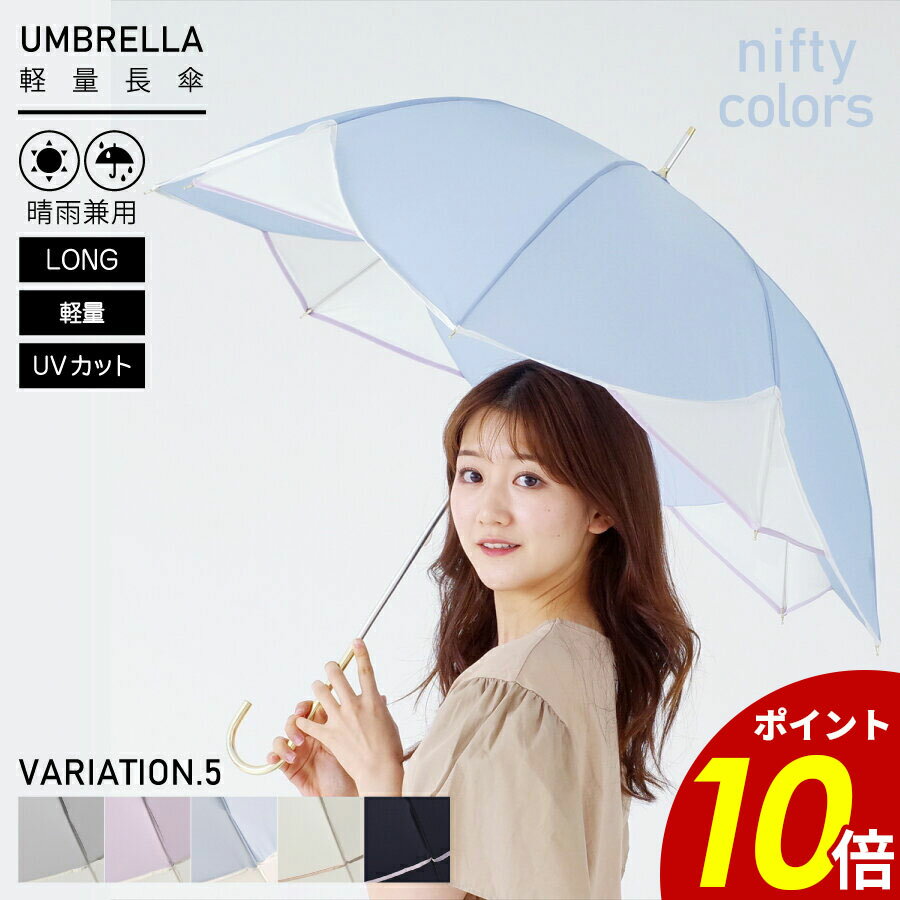 【6/30〜7/1 23:59まで最大P20倍】長傘 58cm フラワーパイピング 花 花びら 傘 晴雨兼用 UV 一級遮光 日傘 雨具 撥水 防水 刺繍 軽量 レディース インスタ映え 映える インフルエンサー 新生活 ギフト プレゼントのサムネイル