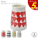 【6/30〜7/1 23:59まで最大P20倍】ホーローツールスタンド キッチンツール キッチン用品 日本製 収納 調理器具 製菓器具 カトラリー 便利 実用的...