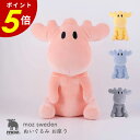 【6/30〜7/1 23:59まで最大P20倍】moz お座りぬいぐるみ かわいい オシャレ ぬいぐるみ インテリア リビング 北欧 パステルカラー ぬいぐるみ...