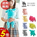 【6/30~7/1 23:59まで最大P20倍】moz マスコットぬいぐるみ インテリア 北欧 インテリア ヘラジカ シンプル オシャレ おしゃれ 山八商事 明るい やわらかい 大人 子供 キッズ 癒し リラックス お揃い 送料無料