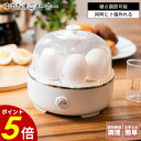 【7/11 1時59分まで最大P20倍】ゆでたまごメーカー エッグメーカー ホワイト 最大7個 大容量 ゆで卵 半熟 固茹で 軽量 クッキング 簡単 キッチン用...