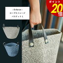 【7/11 1時59分まで最大P20倍】ロープストレージバスケット L 3サイズ展開 リビング収納 ランドリーバスケット バスケット ストレージ おもちゃ箱 可...