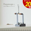 【7/11 1時59分まで最大P20倍】Haganege お玉&鍋ふたスタンド お玉 鍋 蓋 鍋ふた 鍋蓋 タブレットスタンド キッチン キッチン用品 収納 楽...