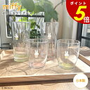 【7/11 1時59分まで最大P20倍】ミッフィー ボトムカラーグラス S L 260ml 415ml シンプルポイント クリアグラス コップ 食器 大容量 う...