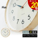 【7/11 1時59分まで最大P20倍】Flot フロット 壁掛け時計 時計 電波時計 電波 壁時計 クラフトテイスト トリコロールカラーウォールクロック 北欧...