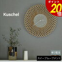 【7/11 1時59分まで最大P20倍】Kuschel クシェル 壁掛け時計 時計 おしゃれ かわいい 壁時計 ウォールクロック 北欧 シンプル ナチュラル リ...
