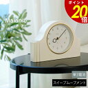 【7/11 1時59分まで最大P20倍】MALANIE メラニー 壁掛け時計 時計 おしゃれ かわいい 壁時計 ウォールクロック 北欧 シンプル ナチュラル リ...