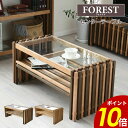 【7/11 1時59分まで最大P20倍】FOCT-840 センターテーブル 天然木 テーブル ローテーブル リビングテーブル 北欧 木製 おしゃれ オイル 格子...