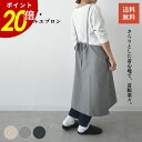 【7/26 1時59分まで最大P20倍】willow キャミソールエプロン 無地 ポケット付き キッチン キッチン雑貨 スリット 上品 用 レディース 主婦 前...