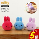 【7/26 1時59分まで最大P20倍】ミッフィー スクイッシュボール BON TON TOYS miffy Squish Ball 9cm ボントントイズ もちもち ふわふわ 柔らかい かわいい グッズ うさぎ リビング 子供部屋 誕生日 ギフト プレゼント