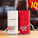 【8/11 1時59分まで最大P20倍】LISA LARSON リサ・ラーソン 超音波式 USB 卓上加湿器 ACC7102LL9-2コンパクト LED照明付き オフィス 会社 自宅 インテリア マイキー 可愛い ギフト プレゼント