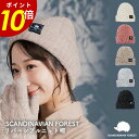 【7/26 1時59分まで最大P20倍】SCANDINAVIAN FOREST リバーシブルニット帽 ニット 冬 秋 AW ウィンター ニットキャップ暖かい 防寒対策 スカンジナビアンフォレスト ギフト 251-TTSF637