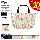 【9/9 23時59分まで最大P20倍】Wpc. パッカブルレインバッグカバー ワールドパーティー レインバッグ エコバッグ 雨除け バッグ用カバー レインカバー バッグカバー ナイロンバッグ サブバッグ 巾着 軽量 ギフト プレゼント