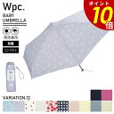 【8/11 1時59分まで最大P20倍】Wpc. 折り傘 ベビーアンブレラ 晴雨兼用 UVカット 撥水 大きめ 大きい 折りたたみ 無地 花柄 ハート パステル...