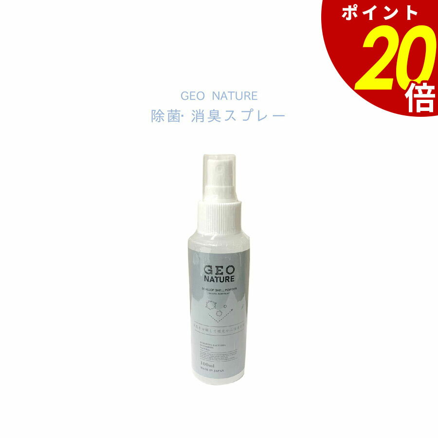 11/27 159ʬޤǺP20ܡۥ륹к 륳ե꡼ GEO NATURE 100ml  ýץ졼 Х륢