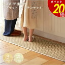 【7/26 1時59分まで最大P20倍】洗えるキッチンマット ラグマット 日本製 畳 汚れにくい お手入れ簡単 滑りにくい加工 丈夫 耐久性 水に強い カビ ダニ ペット 安心 キッチン お花見 アウトドア 持ち歩き