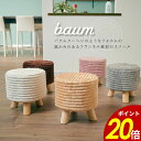 【9/9 23時59分まで最大P20倍】フランネルスツール スツール 北欧 椅子 フランネル かわいい オットマン フワフワ さらさら 高級感 オールシーズン ...