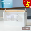 【11/27 1時59分まで最大P20倍】miffy ハウスボックス ミッフィー 収納 収納 ハウス型 持ち運び 持ち手付き リビング キッチン 文具 リモコン...