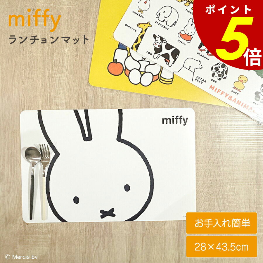 cliffhanger㤨֡11/27 159ʬޤǺP20ܡۥߥåե ޥå ޥå ԥ˥å  ڤ  ñ ե ץ miffy  ֥롼 饯 ܤ襤 ͵ ץ쥼 ץ ŵդפβǤʤ550ߤˤʤޤ