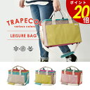【9/9 23時59分まで最大P20倍】TRAPECOL レジャーバッグ 保冷 保温 防水 撥水 スクエア コットン コンパクト 軽量 持ち運び 外出 ピクニック レジャー キャンプ お花見 フェス 海 ギフト プレゼント 現代百貨