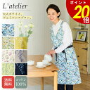 【7/26 1時59分まで最大P20倍】エプロン ジーン グレダ デビー 保育士 かわいい レディース キッチン 前結び 母の日 敬老の日 ラトリエ お菓子作り...