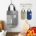 【8/30 0:00~9/1 23:59まで最大P20倍】レジ袋ストッカー レジ袋 ポリ袋 ビニール袋 袋 収納 ストック ストッカー キッチン インテリア シンプル 現代百貨