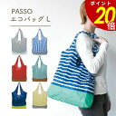 【8/30 0:00~9/1 23:59まで最大P20倍】エコバッグ ソリッド L ソリッド ショッピングバッグ マイバッグ シンプル かわいい ギフト 母の日 現代百貨