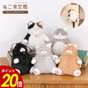 【7/30 0:00〜23:59まで最大P20倍】ねこ肯定感 チェーンマスコット 手のひらサイズ ぬいぐるみ 猫 アニマル 動物 人気 可愛い 癒し みけねこ ...
