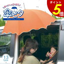 【8/1 0:00〜23:59まで最大P20倍】傘ピタ 柴犬 パンダ おにぎり 食パン たこさんウインナー ネコ ウサギ カエル てるてるボウズ トリ ハリネズ...