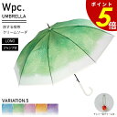 【7/30 0:00〜23:59まで最大P20倍】Wpc. 傘 旅する喫茶 60cm クリームソーダ ビニール傘 アンブレラ 傘 ジャンプ式 フォトジェニック ...