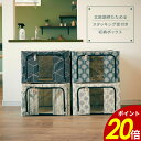 【8/30 0:00〜9/1 23:59まで最大P20倍】北欧調柄スタッキング窓付き収納ボックス 重ねる ダブルファスナー 収納ボックス 収納 窓付き 片付け ...