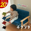 【7/30 0:00〜23:59まで最大P20倍】キッズソファ ソファ 子供用 ボクワタ 子供用ソファ スツール 椅子 生活雑貨 かわいい オットマン Lサイズ...