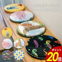 【8/20 0:00〜23:59まで最大P20倍】Leo Lionni 丸型シートクッション レオ・レオニ 直径40cm チェアパッド マット 丸 円形 座布団...