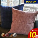 【8/20 0:00〜23:59まで最大P20倍】バイカラー クッション DULTON ダルトン 背もたれ カバー付き 寝室 ベッド リビング ソファ 店舗 オ...
