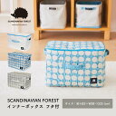 SCANDINAVIAN FOREST インナーボックス フタ付き 収納 整理 整頓 ボックス 入れ 取っ手付き ハリネズミ 可愛い おしゃれ シンプル 北欧 ...