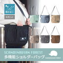 【選べる特典付き】 SCANDINAVIAN FOREST 多機能ショルダーバッグ スカンジナビアンフォレスト ショルダーバッグ ショルダー バッグ 撥水加工 レディース メンズ ユニセックス 251-KESF198 かわいい おしゃれ シンプル 収納 小物 スクエア 貴重品 便利 人気 送料無料