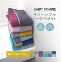 【5/9 20時〜4時間限定10%OFFクーポン】リバーシブル 今治ハーフバスタオル 34×120cm バスタオル 日本製 綿100% オシャレ 使いやすい 吸...
